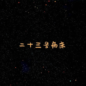 伊大人香蕉在线观看
